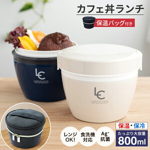 カフェ 丼 ランチボックスの人気商品 通販 価格比較 価格 Com カフェ 丼 ランチボックスの人気商品 通販 価格比較 価格 Com