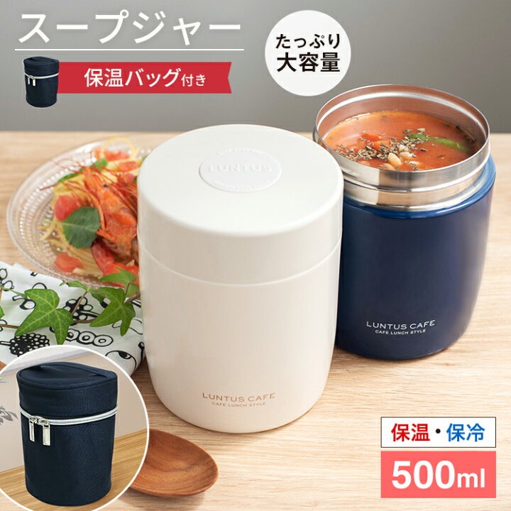 楽天市場】スープジャー スープ 保温 保温弁当箱 スープコンテナー 