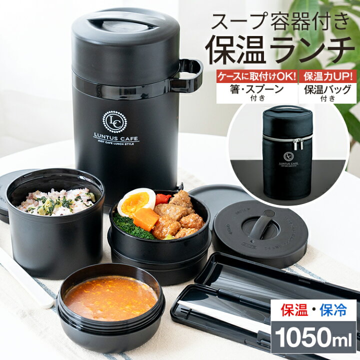 楽天市場】ランキング受賞 弁当箱 保温弁当箱 お弁当箱 保温 大容量 