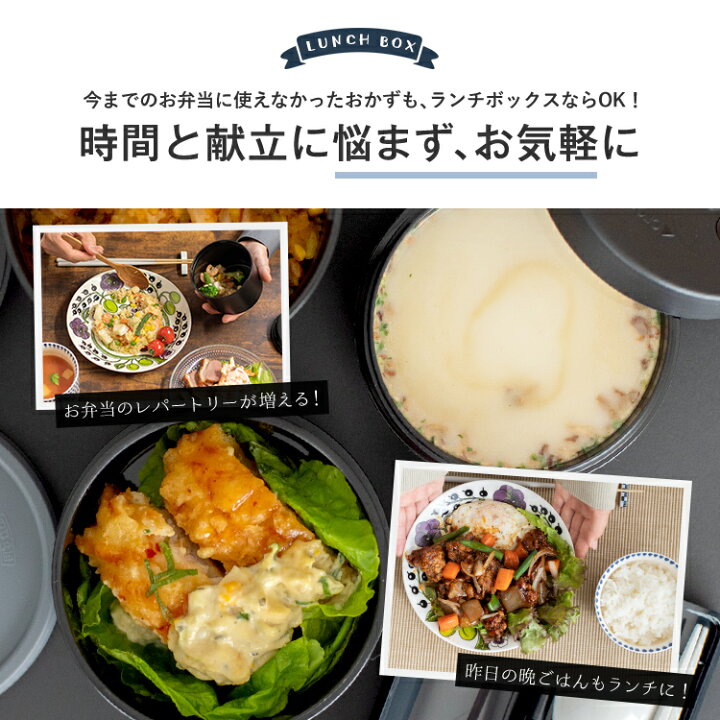 楽天市場 弁当箱 保温弁当箱 お弁当箱 保温 大容量 軽量 レンジ対応 食洗器対応 冷蔵 作り置き 3段 汁 味噌汁 ランチボックス ランチジャー 男子 男性 おしゃれ プレゼント 入園入学 新生活 アスベル ランタス Asvel Luntus 保温弁当箱 Hlb B1050cs 保温バッグ セット