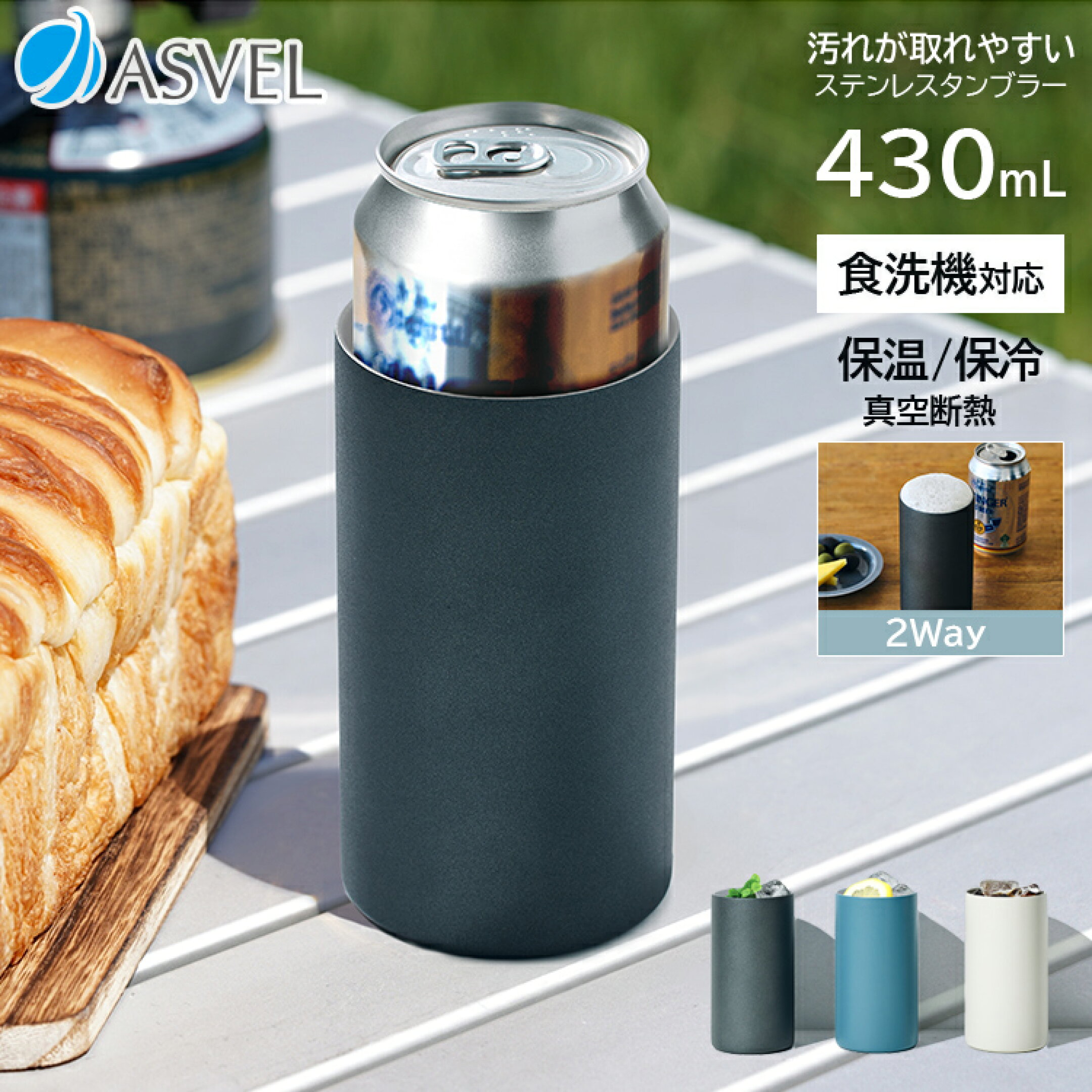 真空断熱で保温保冷で温度が長持ちするタンブラー セラミック加工で汚れが付きにくく洗いやすい 500mlの缶もそのまま入るのでアウトドアでも使えます