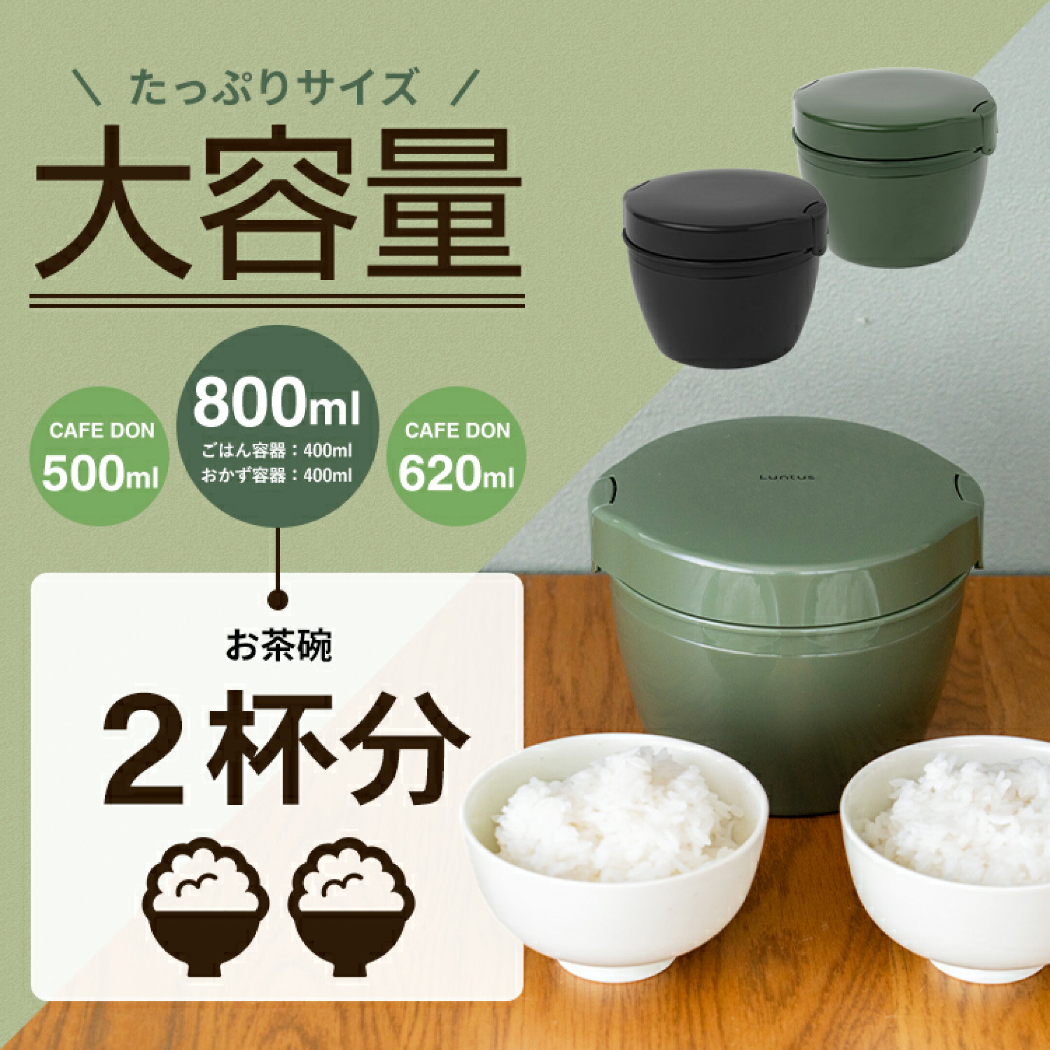 弁当箱 保温弁当箱 お弁当箱 丼 保温 大容量 軽量 レンジ対応 食洗器対応 冷蔵 抗菌 2段 ランチボックス ランチジャー 女子 男子 女性 男性 おしゃれ 入園入学 新生活 【 アスベル ASVEL カフェ丼 保温弁当箱 HLB-CD800 