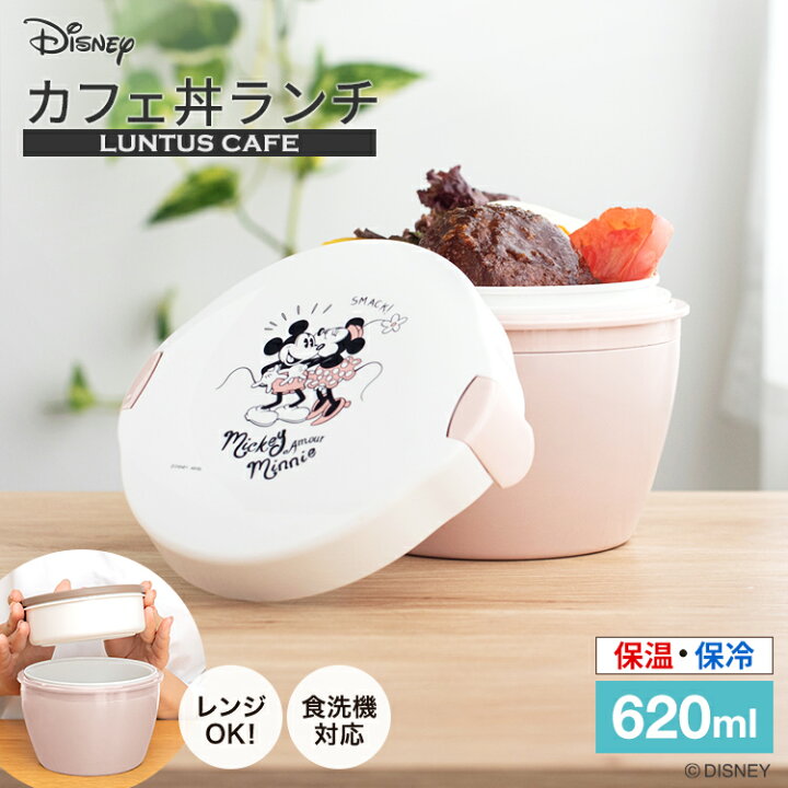 楽天市場 弁当箱 保温弁当箱 お弁当箱 丼 保温 軽量 レンジ対応 食洗器対応 冷蔵 作り置き 2段 ランチボックス ランチジャー 女子 女性 おしゃれ プレゼント 入園入学 新生活 ディズニー Disney ミッキー アスベル Asvel カフェ丼 Cd6c Mm 家庭日用品の