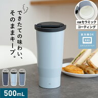 タンブラー 保温 保冷 セラミック ハンドル付 蓋付き 水筒 500ml セラミックコーティング フタ付 取っ手 …