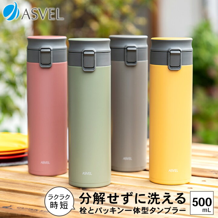 楽天市場】マグボトル 水筒 ワンタッチ 直飲み 保温 保冷 真空断熱 