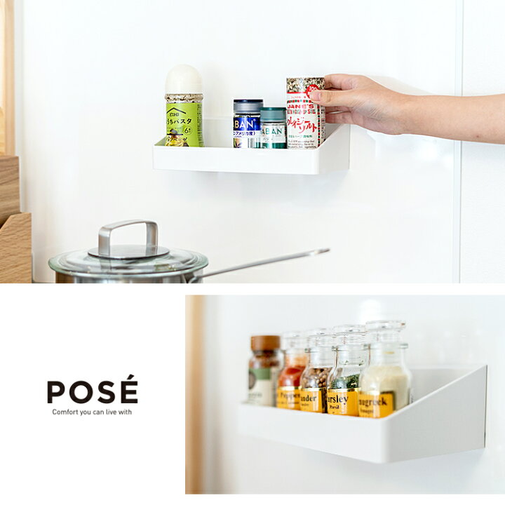 楽天市場 調味料ラック 冷蔵庫 サイドラック 吸着シート キッチン 収納 おしゃれ 新生活 アスベル ポゼ Asvel Pose 調味料ラック 吸着シート 家庭日用品のアスベル楽天市場店