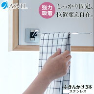 ふきん ハンガー ふきん掛け 吸着シート タオルハンガー 浮かせる収納 キッチン 収納 おしゃれ 便利グッ…