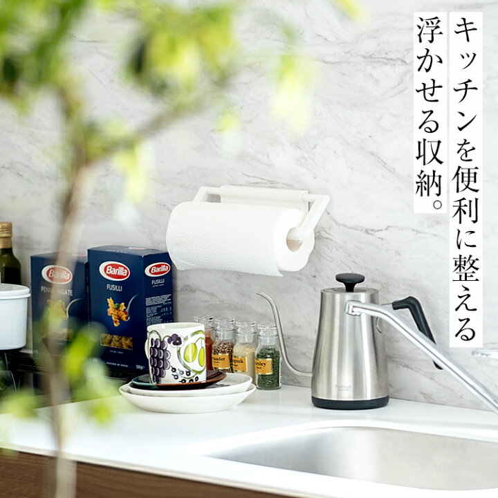 100 品質保証 レア キッチンペーパーホルダー アスベル Asvel Rea Riosmauricio Com