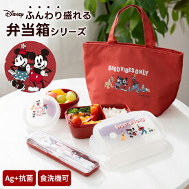 弁当箱 保冷バッグ 箸 スプーン セット ディズニー Disney 1段 男子 女子 高校生 中学生 レンジ対応 食洗機対応 汁モレ防止 お手入れ簡単 パッキン一体 入園入学 【 アスベル ASVEL リトルマーメイド ランチボックス コンビセット ランチバッグ MF24 】