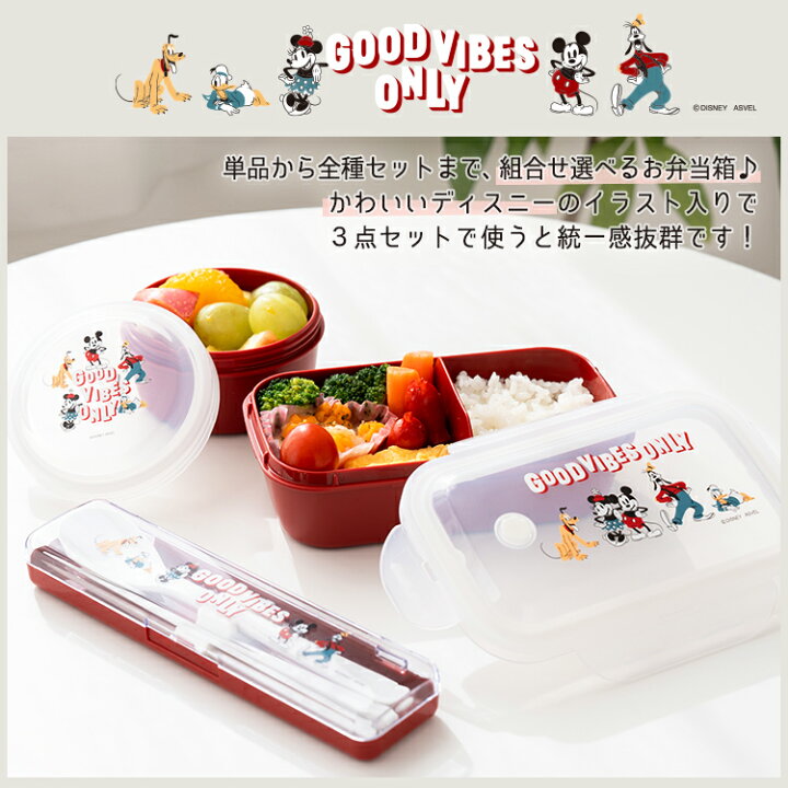 楽天市場】弁当箱 ディズニー お弁当箱 ランチボックス 女子 高校生  