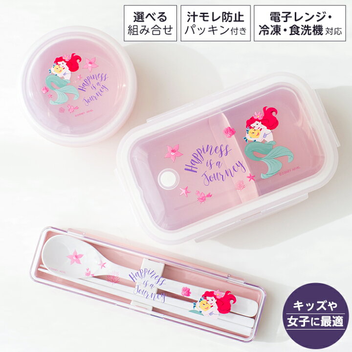 楽天市場】弁当箱 ディズニー お弁当箱 ランチボックス 女子 高校生 