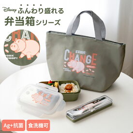 弁当箱 保冷バッグ 箸 スプーン セット ディズニー Disney 1段 男子 女子 高校生 中学生 レンジ対応 食洗機対応 汁モレ防止 お手入れ簡単 パッキン一体 入園入学 【 アスベル ASVEL トイストーリー ハム ランチボックス コンビセット ランチバッグ TS-H25 】