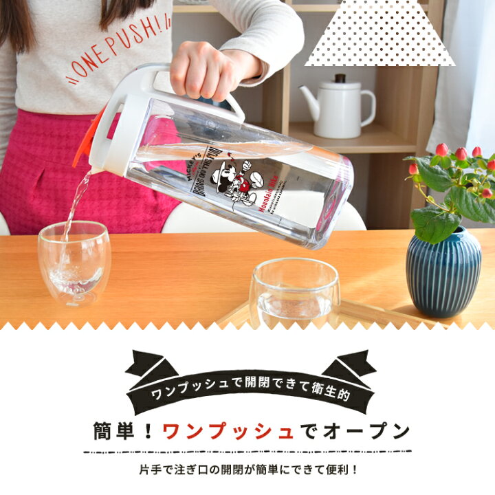 楽天市場】冷水筒 耐熱 ピッチャー 横置き 2リットル 2L 洗いやすい プラスチック おしゃれ 麦茶ポット 水差し 新生活 【 ディズニー Disney ミッキー プー アスベル ドリンク ビオ ASVEL VIO 2100 MK20 PO20 2本 セット 】 : 家庭日用品のアスベル 楽天市場店 楽天市場】冷水筒 耐熱 ピッチャー 横置き 2リットル 2L 洗いやすい プラスチック おしゃれ 麦茶ポット 水差し 新生活 【 ディズニー Disney ミッキー プー アスベル ドリンク ビオ ASVEL VIO 2100 MK20 PO20 2本 セット 】 : 家庭日用品のアスベル 楽天市場店
