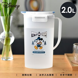 冷水筒 耐熱 ピッチャー 2リットル 2L 洗いやすい プラスチック おしゃれ 麦茶ポット 水差し 新生活 【 ディズニー Disney ミッキー アスベル ドリンク ビオ ASVEL VIO D202 MK20 】