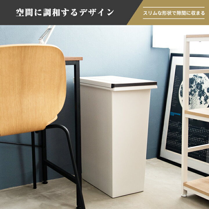 楽天市場】ゴミ箱 分別 スリム おしゃれ キッチン ふた付き 縦型 大容量 密閉 ワゴン 45リットル 45l ダストボックス リビング プッシュ ごみ箱 新生活 【 アスベル エバン ASVEL EBAN 密閉 プッシュ スリム 45L 3個セット 】 : 家庭日用品のアスベル楽天市場店 楽天市場】ゴミ箱 分別 スリム おしゃれ キッチン ふた付き 縦型 大容量 密閉 ワゴン 45リットル 45l ダストボックス リビング プッシュ ごみ箱 新生活 【 アスベル エバン ASVEL EBAN 密閉 プッシュ スリム 45L 3個セット 】 : 家庭日用品のアスベル楽天市場店