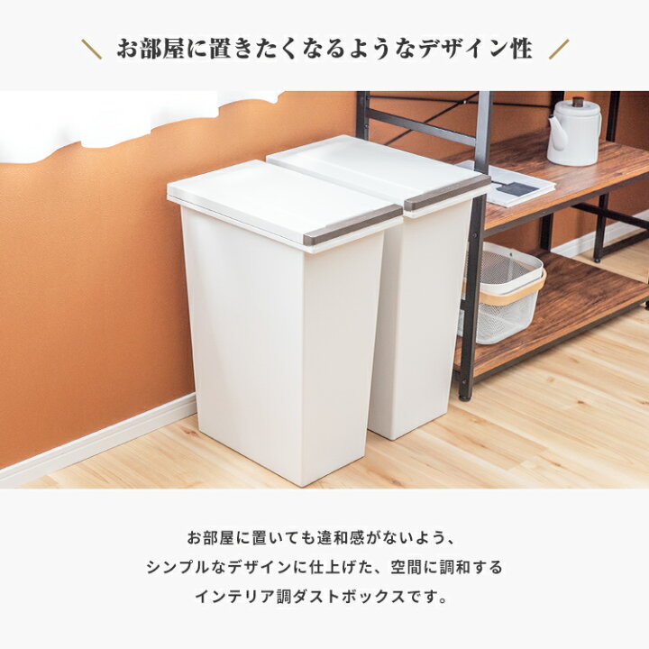 楽天市場】ゴミ箱 分別 スリム おしゃれ キッチン ふた付き 縦型 大容量 密閉 ワゴン 45リットル 45l ダストボックス リビング プッシュ ごみ箱 新生活 【 アスベル エバン ASVEL EBAN 密閉 プッシュ スリム 45L 3個セット 】 : 家庭日用品のアスベル楽天市場店 楽天市場】ゴミ箱 分別 スリム おしゃれ キッチン ふた付き 縦型 大容量 密閉 ワゴン 45リットル 45l ダストボックス リビング プッシュ ごみ箱 新生活 【 アスベル エバン ASVEL EBAN 密閉 プッシュ スリム 45L 3個セット 】 : 家庭日用品のアスベル楽天市場店