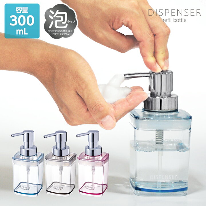 楽天市場 手洗い ハンドソープ 詰め替えボトル ソープディスペンサー 泡 ボトル 詰め替え おしゃれ 容器 ソープ お風呂 収納 バス用品 お風呂用品 新生活 アスベル Asvel ソープ ディスペンサー An300 300ml 家庭日用品のアスベル楽天市場店