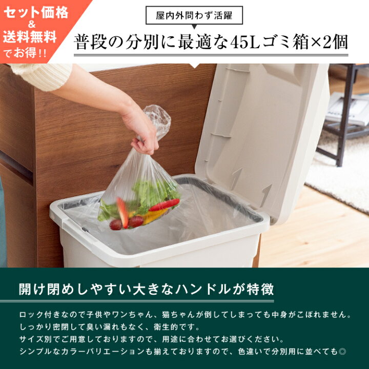 楽天市場】ゴミ箱 屋外 分別 スリム おしゃれ キッチン ふた付き 大容量 2分別 ワゴン 45リットル 45l ダストボックス 新生活 ベランダ 【 アスベル ASVEL SP ハンドル ペール 45L 2個 セット 】 : 家庭日用品のアスベル楽天市場店 楽天市場】ゴミ箱 屋外 分別 スリム おしゃれ キッチン ふた付き 大容量 2分別 ワゴン 45リットル 45l ダストボックス 新生活 ベランダ 【 アスベル ASVEL SP ハンドル ペール 45L 2個 セット 】 : 家庭日用品のアスベル楽天市場店