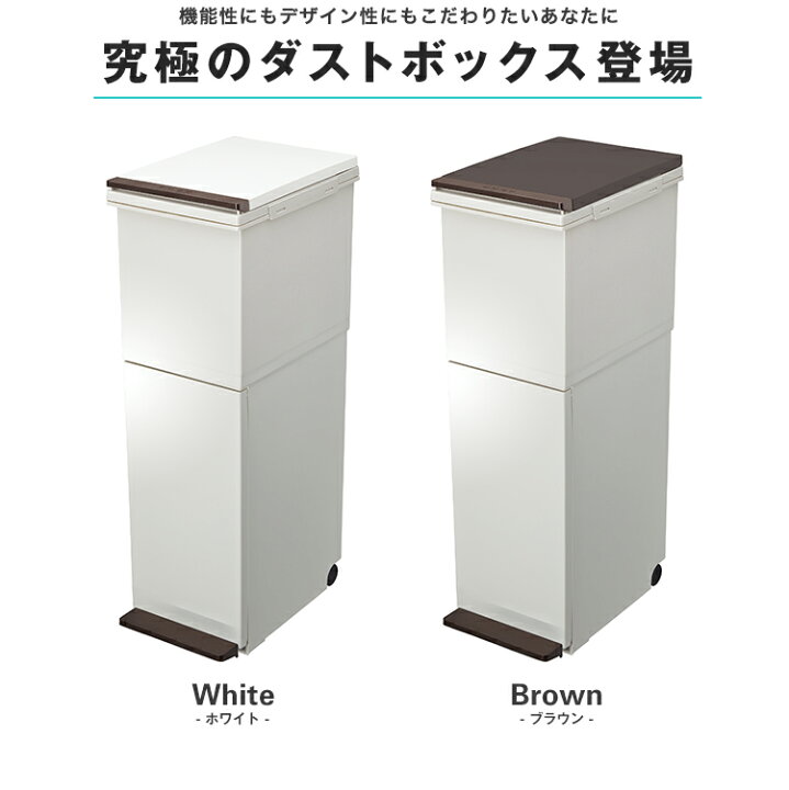 楽天市場 ゴミ箱 分別 スリム 縦型 2段 おしゃれ キッチン ふた付き 2分別 大容量 ワゴン 38l ダストボックス リビング ペダル プッシュ ごみ箱 新生活 アスベル Asvel 分別 ペダル 2段 スリム 38l 家庭日用品のアスベル楽天市場店