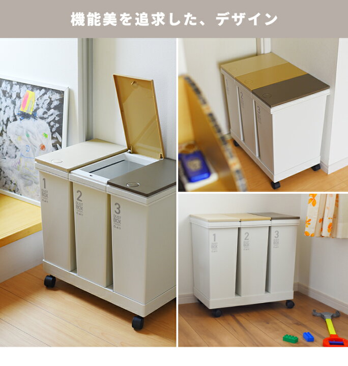 楽天市場】ゴミ箱 分別 スリム おしゃれ キッチン ふた付き 3分別 大容量 ワゴン キャスター ダストボックス リビング プッシュ ごみ箱 新生活 【 アスベル ASVEL 横型 3分別 ワゴン 60L 】 : 家庭日用品のアスベル楽天市場店 楽天市場】ゴミ箱 分別 スリム おしゃれ キッチン ふた付き 3分別 大容量 ワゴン キャスター ダストボックス リビング プッシュ ごみ箱 新生活 【 アスベル ASVEL 横型 3分別 ワゴン 60L 】 : 家庭日用品のアスベル楽天市場店