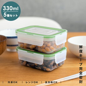 保存容器 密封 抗菌 冷凍 冷蔵 保存 耐熱 レンジ対応 食洗器対応 お手入れ簡単 ラク家事 時短 弁当箱 新生活 【 アスベル ユニックス タイトロック ASVEL UNIX WLO-10Ag 330ml 5個セット 】