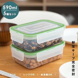 保存容器 密封 抗菌 冷凍 冷蔵 保存 耐熱 レンジ対応 食洗器対応 お手入れ簡単 ラク家事 時短 弁当箱 新生活 【 アスベル ユニックス タイトロック ASVEL UNIX WLO-20Ag 590ml 5個セット 】