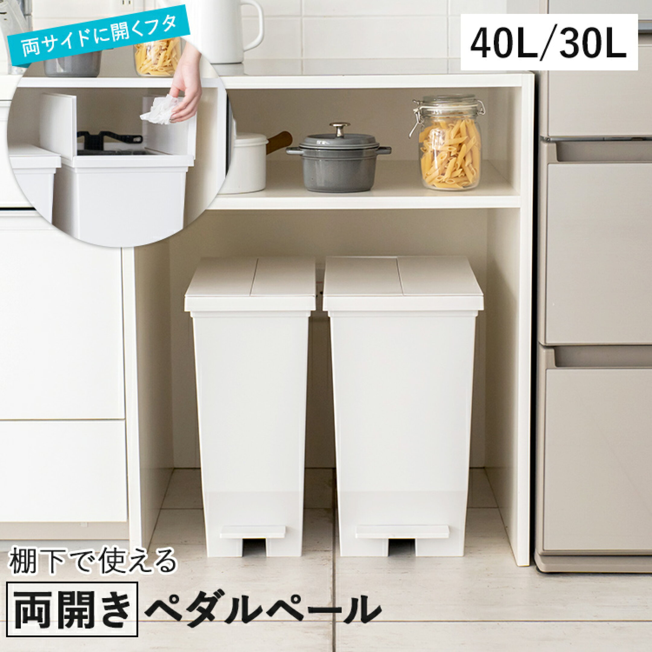 ZIP!で紹介された棚の下で使える両開きゴミ箱