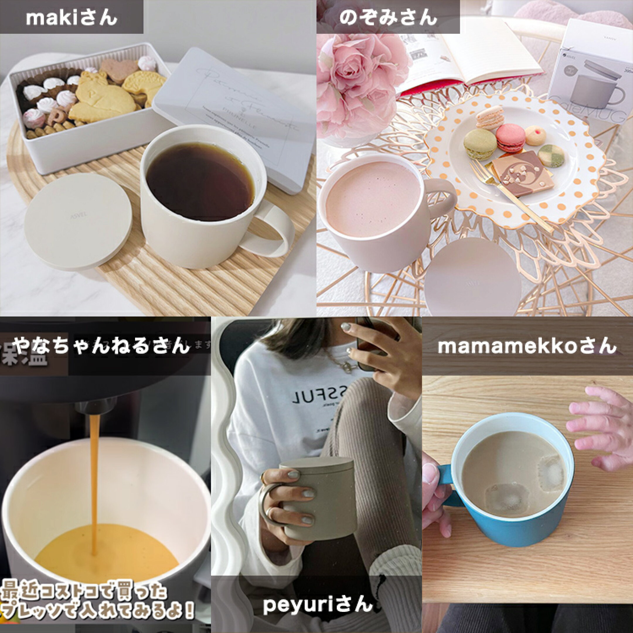 おしゃれな6色から好みの色を選べる保温マグカップ