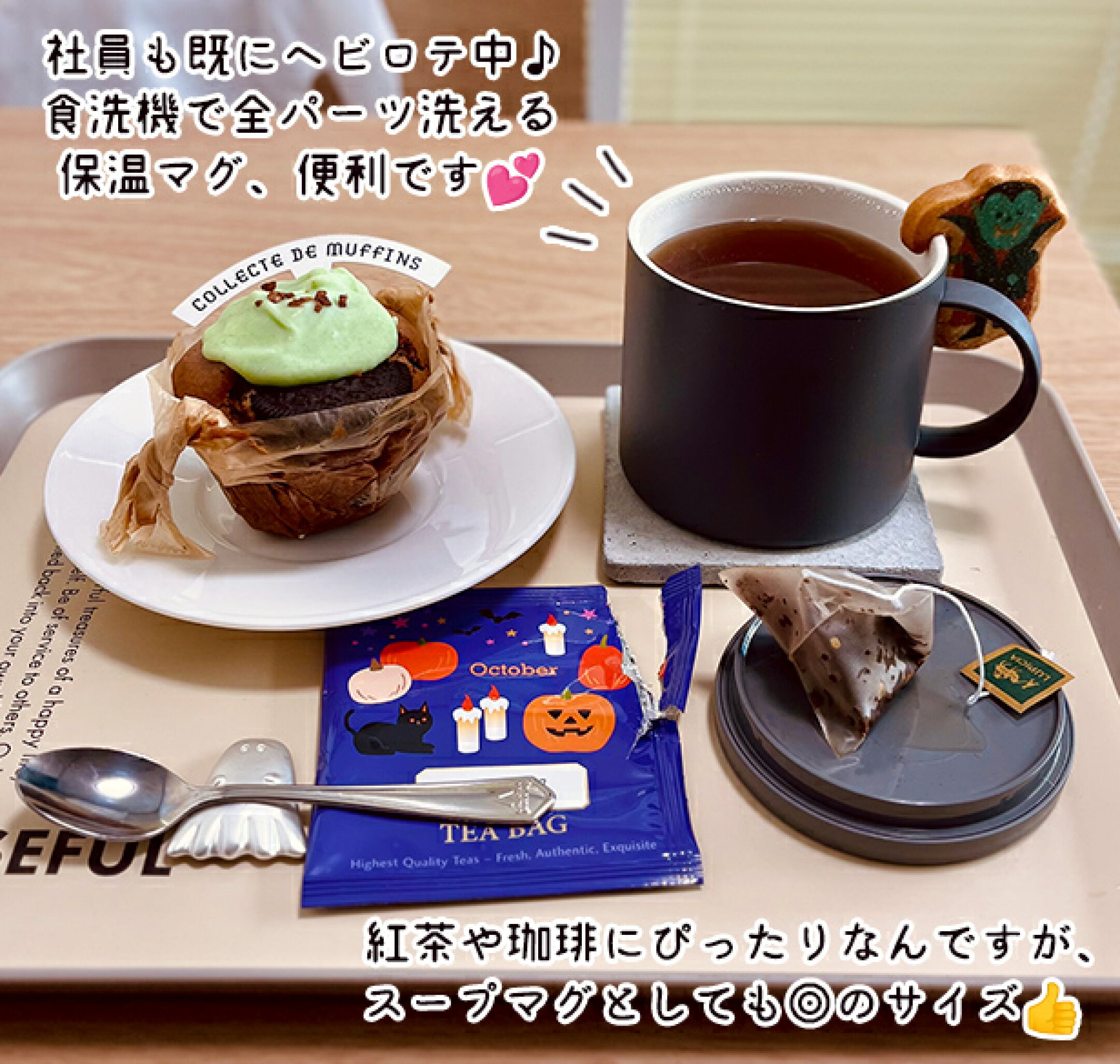 おしゃれな6色から好みの色を選べる保温マグカップ