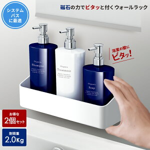 バス用品 お風呂ラックの人気商品 通販 価格比較 価格 Com