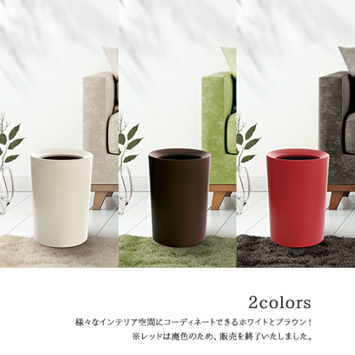 楽天市場】ゴミ箱 くず入れ 屑入れ 丸型 ふた付き おしゃれ シンプル リビング キッチン ごみ箱 新生活 【 アスベル ASVEL ルクレールCV 袋 見えない 屑入れ 丸型 】 : 家庭日用品のアスベル楽天市場店 楽天市場】ゴミ箱 くず入れ 屑入れ 丸型 ふた付き おしゃれ シンプル リビング キッチン ごみ箱 新生活 【 アスベル ASVEL ルクレールCV 袋 見えない 屑入れ 丸型 】 : 家庭日用品のアスベル楽天市場店