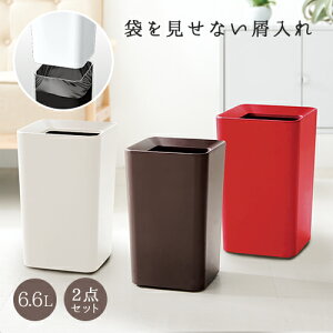 袋見えない ゴミ箱 ごみ箱 通販 価格比較 価格 Com