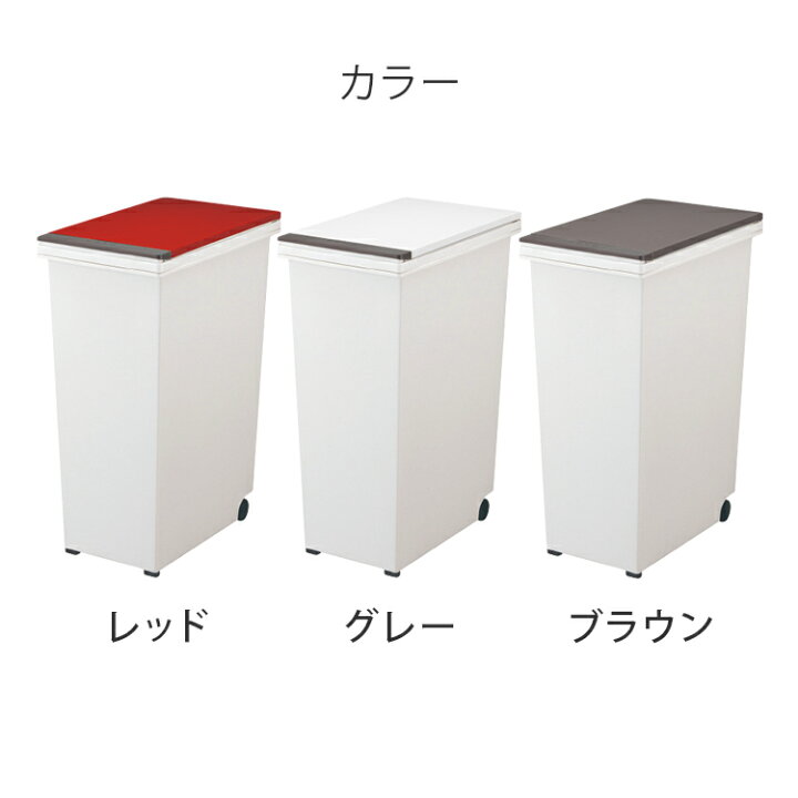 楽天市場 アウトレット ゴミ箱 分別 スリム おしゃれ キッチン ふた付き プッシュ 縦型 45リットル 45l ダストボックス おしゃれ リビング ごみ箱 アスベル エバン Asvel Eban プッシュ スリム 45l 家庭日用品のアスベル楽天市場店