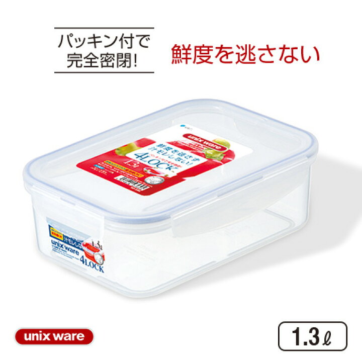 楽天市場 保存容器 密封 抗菌 冷凍 冷蔵 保存 耐熱 レンジ対応 食洗器対応 おしゃれ 弁当箱 新生活 アスベル ユニックス タイトロック Asvel Unix Tlo 40 家庭日用品のアスベル楽天市場店