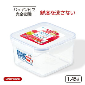 保存容器 密封 抗菌 冷凍 冷蔵 保存 耐熱 レンジ対応 食洗器対応 おしゃれ 弁当箱 新生活 【 アスベル ユニックス タイトロック ASVEL UNIX TLS-50 】