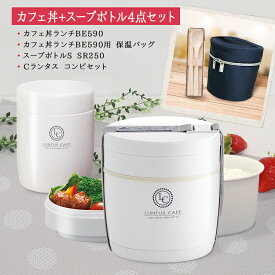楽天市場 スープ ジャー レンジ 対応の通販