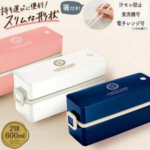 お弁当箱 女子の通販 価格比較 価格 Com