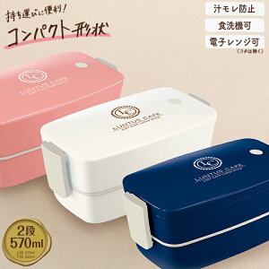 お弁当箱 女子の通販 価格比較 価格 Com お弁当箱 女子の通販 価格比較 価格 Com