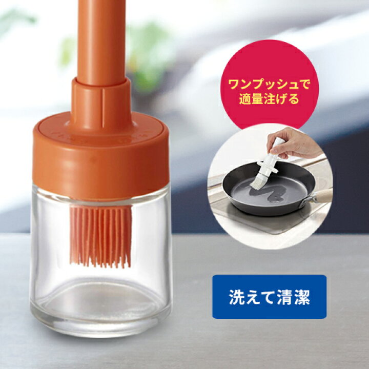 楽天市場 オイルブラシ 油引き シリコン製 オイルボトル オイル差し 油ひき オイルポット キッチンツール 油引きブラシ たこ焼き ホットプレート 鍋 フライパン 便利グッズ 新生活 アスベル フォルマ Asvel Forma ワンプッシュ 油引き シリコン 刷毛 家庭日用品
