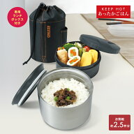 弁当箱 保温弁当箱 お弁当箱 保温 軽量 レンジ対応 冷蔵 作り置き ランチボックス ランチジャー 男子 男…