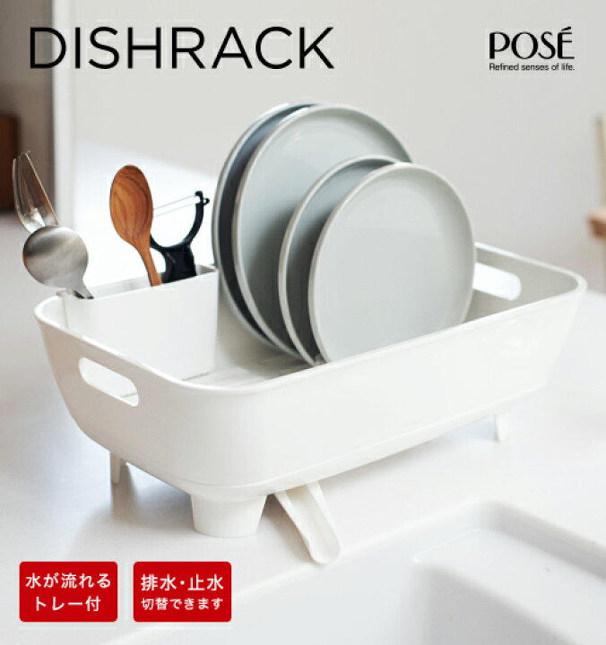 楽天市場 水切り 水切りかご 水切りラック 水切りカゴ スリム シンク上 プラスチック 水が流れる 横置き 流れる キッチン おしゃれ 抗菌 新生活 アスベル ポゼ Asvel Pose 水切りラック スリム Pc 家庭日用品のアスベル楽天市場店 楽天市場 水切り 水切りかご 水切りラック 水切りカゴ スリム シンク上 プラスチック 水が流れる 横置き 流れる キッチン おしゃれ 抗菌 新生活 アスベル ポゼ Asvel Pose 水切りラック スリム Pc 家庭日用品のアスベル楽天市場店