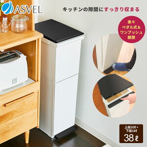 ゴミ箱 2分別 スリムの人気商品 通販 価格比較 価格 Com