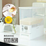米びつ 計量 1合計量 10kg スリム おしゃれ キッチン用品 キッチン収納 保存容器 ライスストッカー ライ…