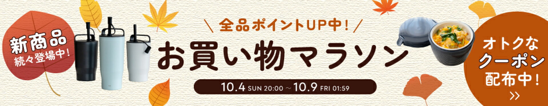 マラソン時は特集にhttps://point.kazenami.live/doc/app/poitoku/ichiba/＿https://image.kazenami.live/asvel/cabinet/af1908/bn/se/poitoku_day10-20.jpg