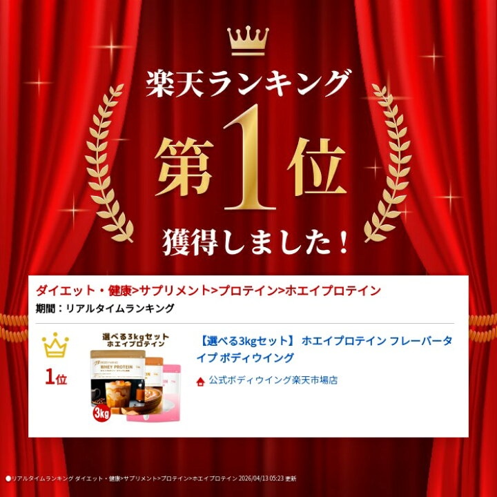 楽天市場】【選べる3kgセット】 ホエイプロテイン フレーバータイプ 