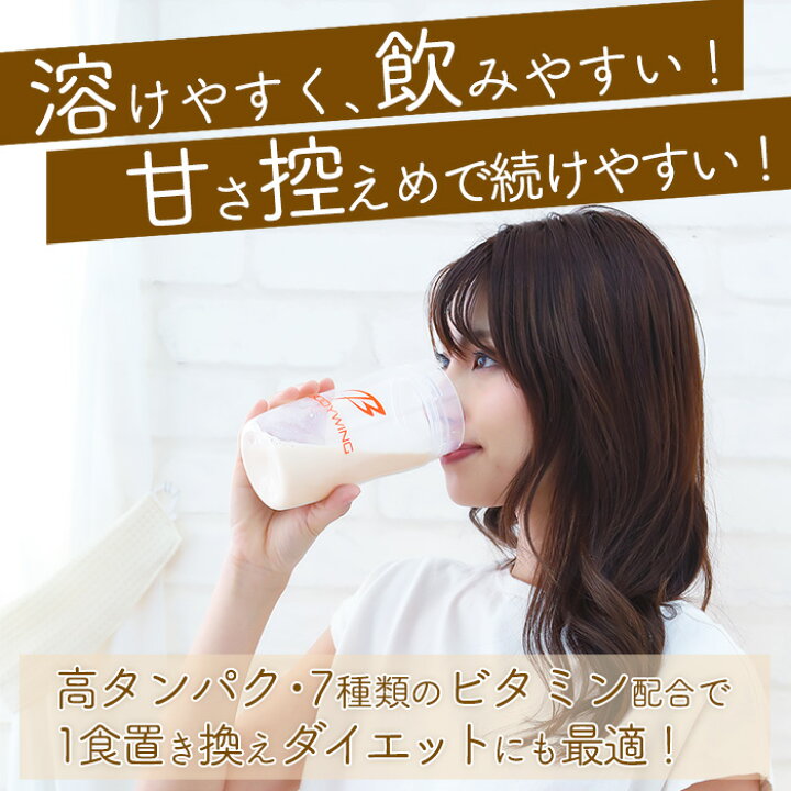 楽天市場】ホエイプロテイン カフェオレ 1kg ボディウイング : 公式 BODYWING ホエイプロテインカフェオレ風味2kg