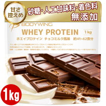 楽天市場】ホエイプロテイン 100 wpc 1kg チョコレートの通販