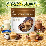 ソイプロテイン 1kg 無添加 安心の 国内製造 人工甘味料不使用 プロテイン ダイエット プロテインダイエ…