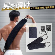 【清潔感で魅せる男へ×専門家監修】 あかすりタオル メンズ あかすり 垢すり アカスリ ミトン フック 背…
