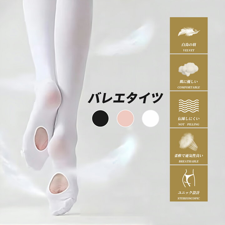 楽天市場】送料無料 Linodes バレエ タイツ 穴あき バレエタイツ 
